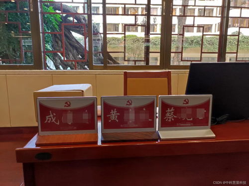 双面墨水屏会议桌牌