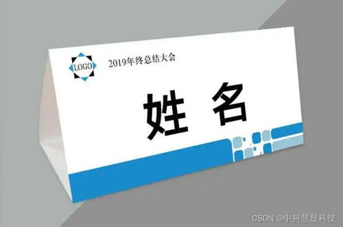 墨水屏会议桌牌介绍