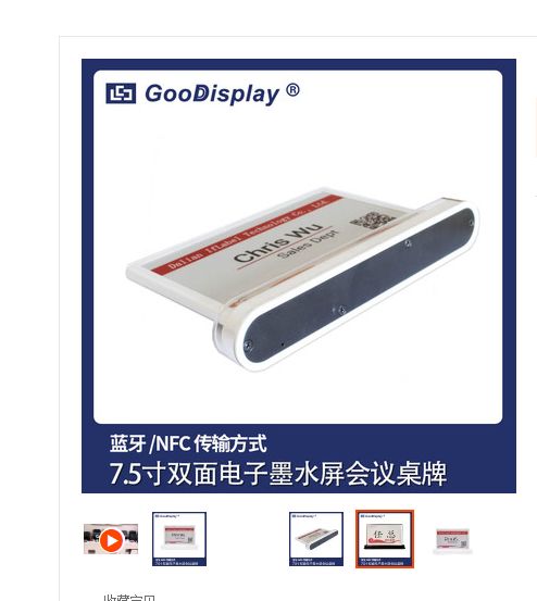 墨水屏电子桌牌是什么