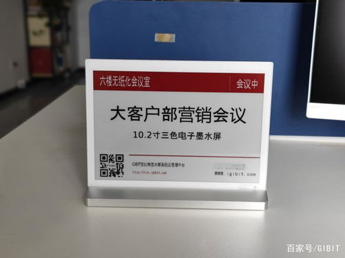 电子桌牌双面墨水屏蓝牙
