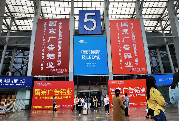 雅量商业智能入驻ASE成都广告行业采购盛会，多款智能化产品大放异彩